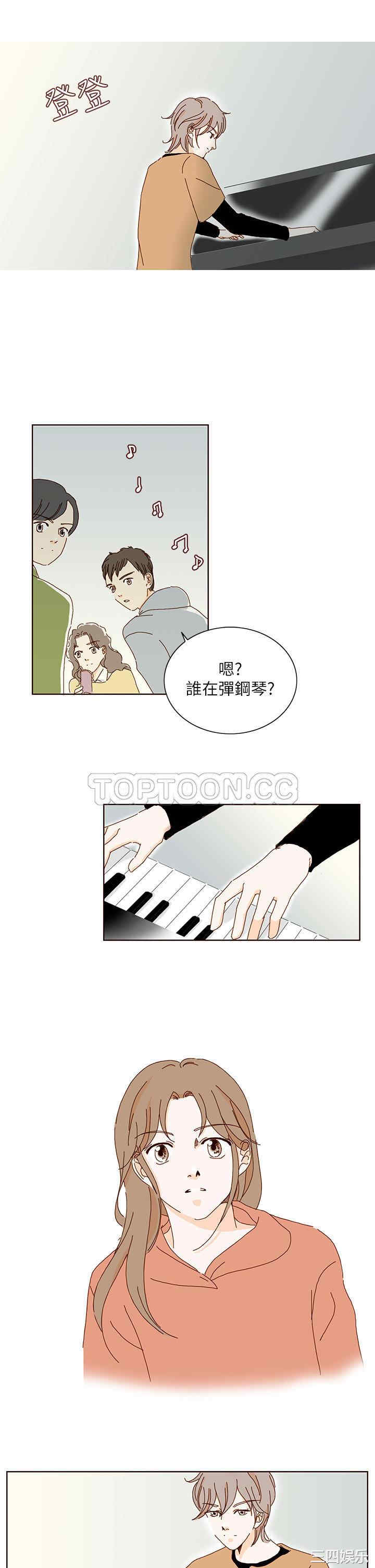 韩国漫画惹人爱的你韩漫_惹人爱的你-第9话在线免费阅读-韩国漫画-第11张图片