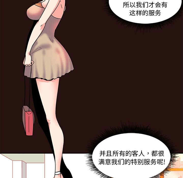 韩国漫画巧手妇产科韩漫_巧手妇产科-第6话在线免费阅读-韩国漫画-第30张图片