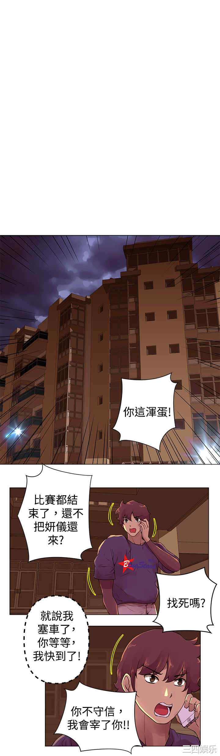韩国漫画Commission韩漫_Commission-第28话在线免费阅读-韩国漫画-第9张图片