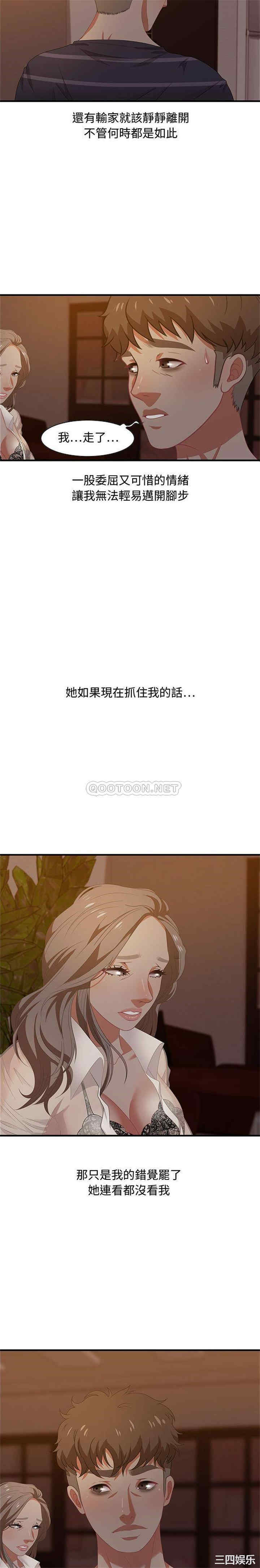 韩国漫画零距离聊天室韩漫_零距离聊天室-第19话在线免费阅读-韩国漫画-第11张图片