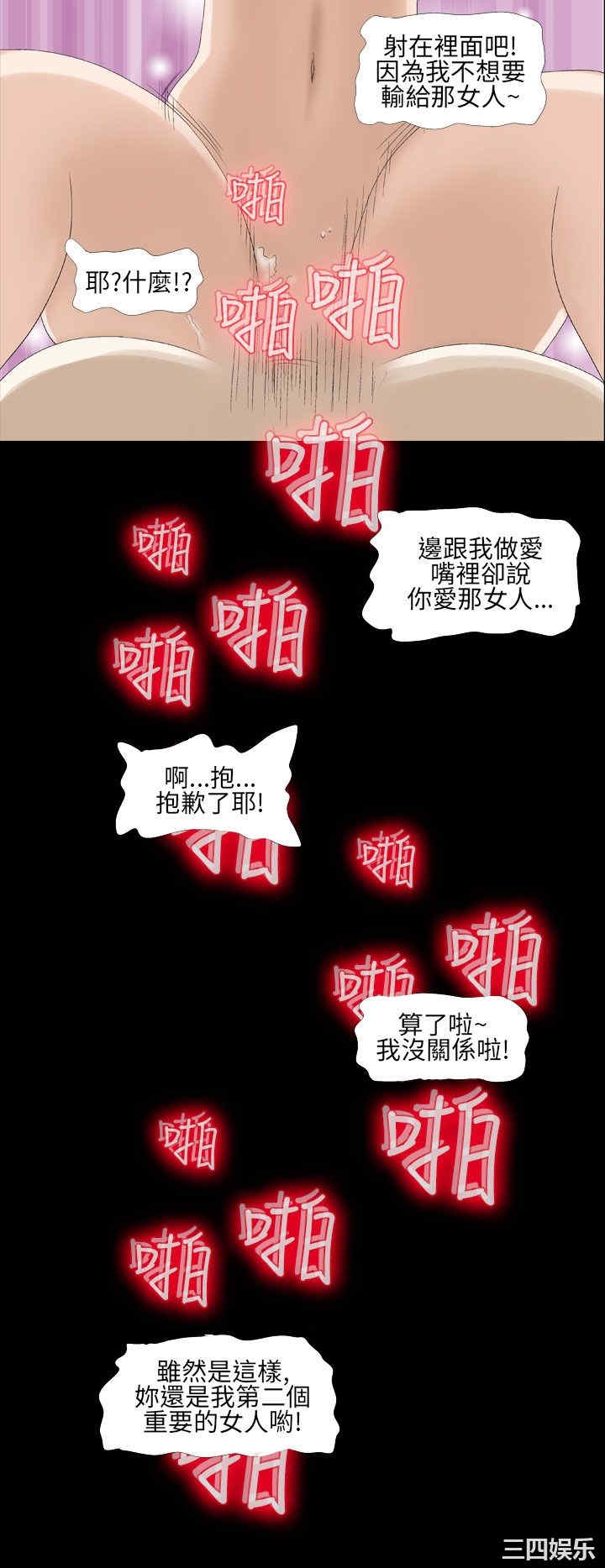 韩国漫画情迷住辧韩漫_情迷住辧-第9话在线免费阅读-韩国漫画-第14张图片