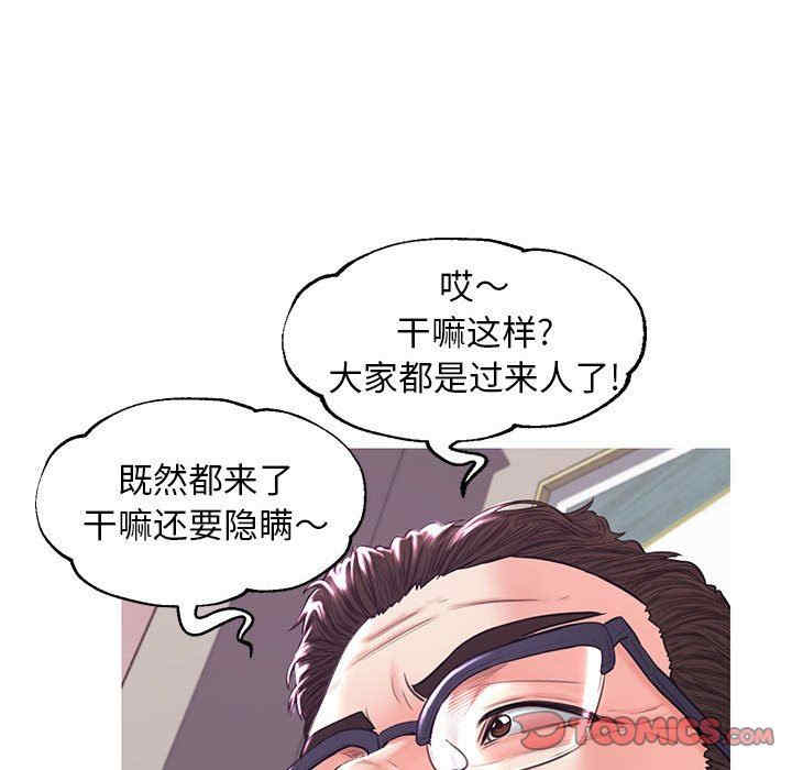 韩国漫画俏儿媳/媳妇单身中韩漫_俏儿媳/媳妇单身中-第55话在线免费阅读-韩国漫画-第63张图片