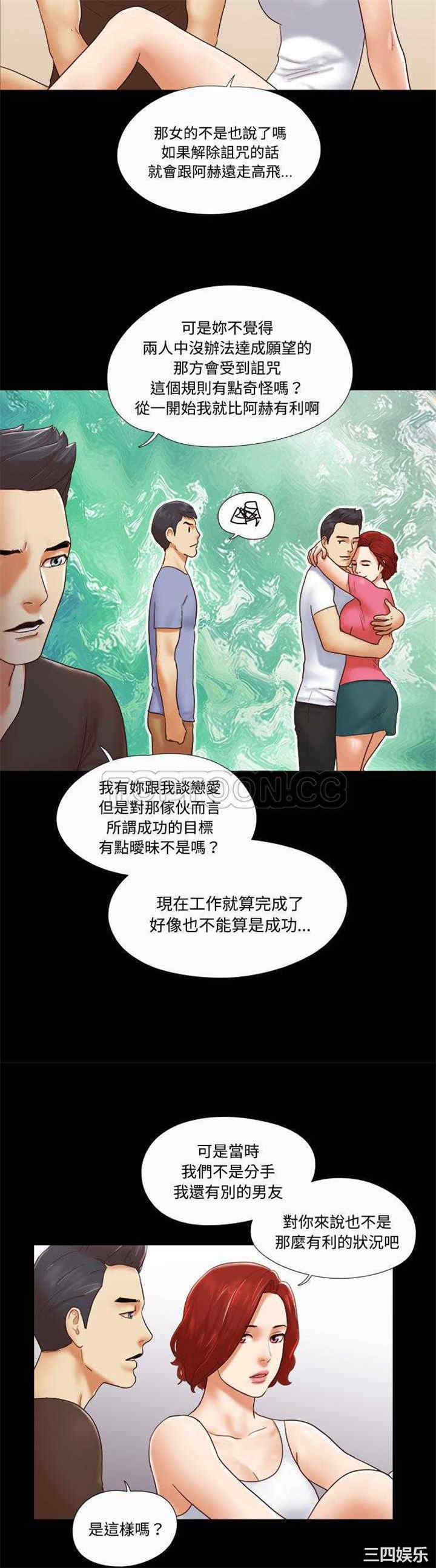 韩国漫画三人行韩漫_三人行-第20话在线免费阅读-韩国漫画-第4张图片