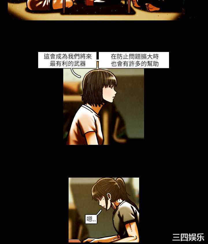 韩国漫画TEAM PLAY韩漫_TEAM PLAY-第51话在线免费阅读-韩国漫画-第7张图片