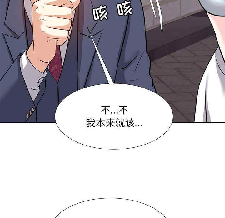 韩国漫画糖果恋人/甜心干爹韩漫_糖果恋人/甜心干爹-第8话在线免费阅读-韩国漫画-第54张图片