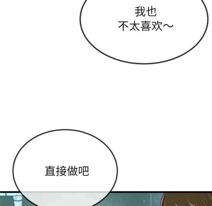 韩国漫画单身爸爸想恋爱韩漫_单身爸爸想恋爱-第42话在线免费阅读-韩国漫画-第33张图片
