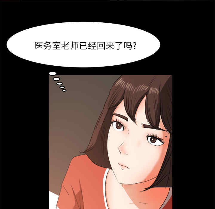 韩国漫画补习班绯闻/褪下青涩韩漫_补习班绯闻/褪下青涩-第12话在线免费阅读-韩国漫画-第71张图片