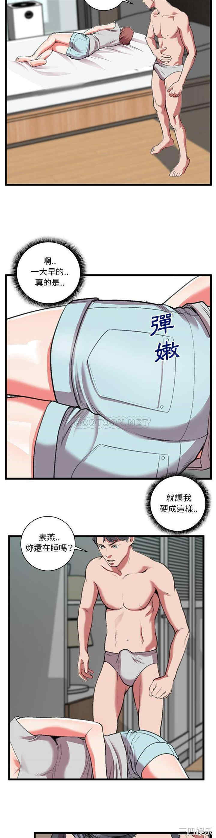 韩国漫画特殊关系韩漫_特殊关系-第19话在线免费阅读-韩国漫画-第3张图片
