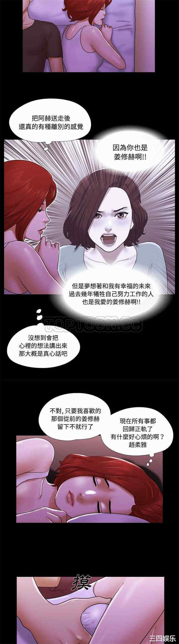 韩国漫画三人行韩漫_三人行-第20话在线免费阅读-韩国漫画-第6张图片