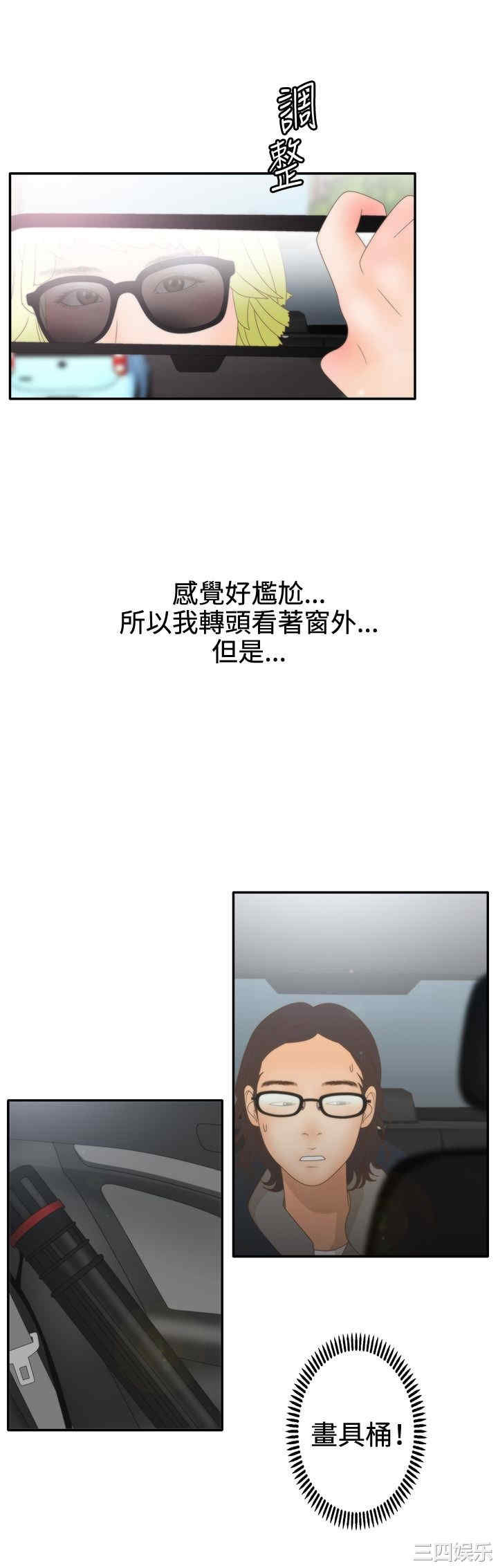 韩国漫画white girl韩漫_white girl-第20话在线免费阅读-韩国漫画-第16张图片