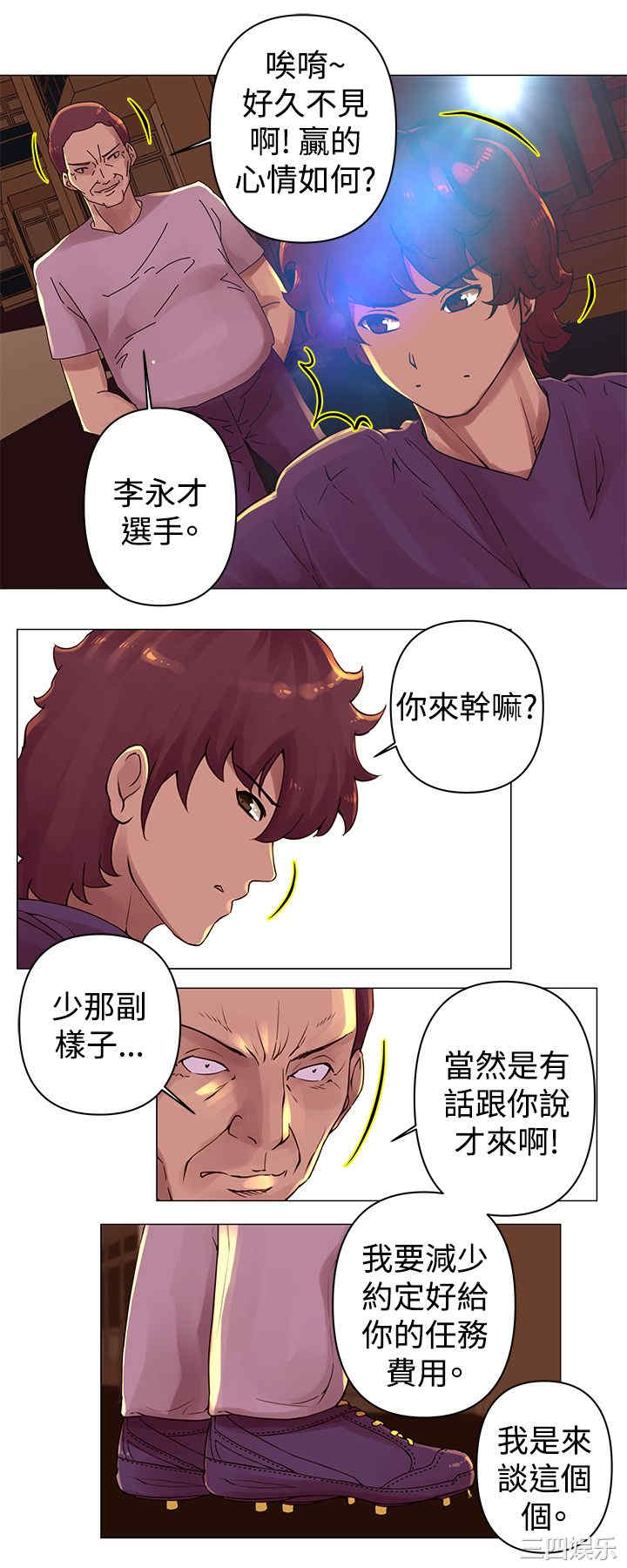 韩国漫画Commission韩漫_Commission-第28话在线免费阅读-韩国漫画-第10张图片