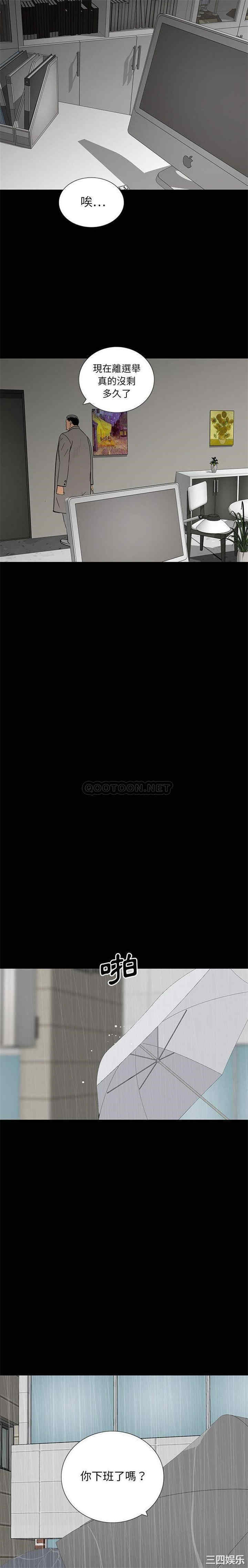 韩国漫画同室操戈/双面交锋韩漫_同室操戈/双面交锋-第21话在线免费阅读-韩国漫画-第20张图片