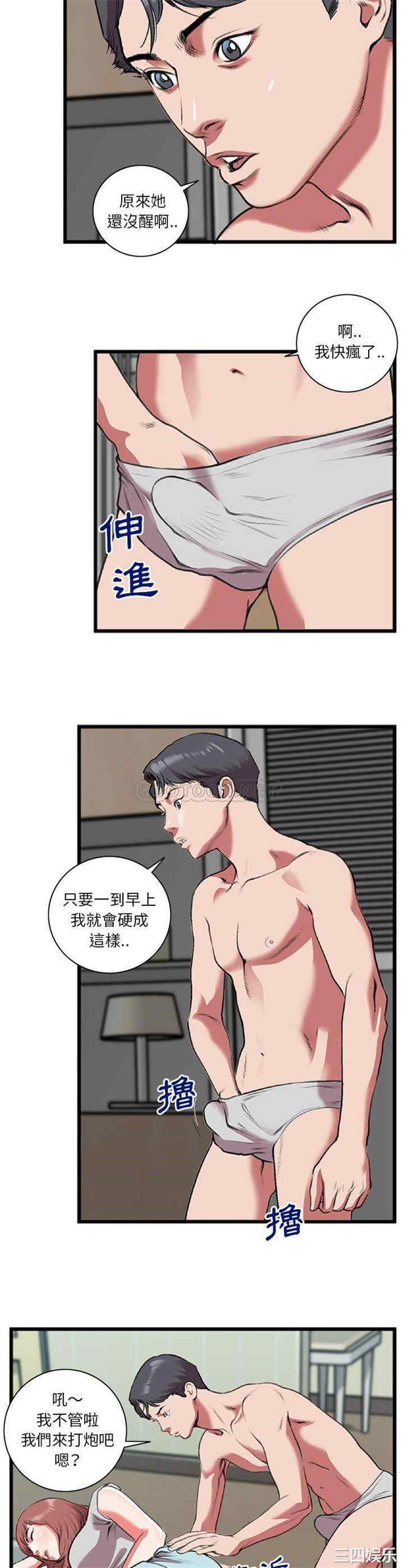 韩国漫画特殊关系韩漫_特殊关系-第19话在线免费阅读-韩国漫画-第4张图片