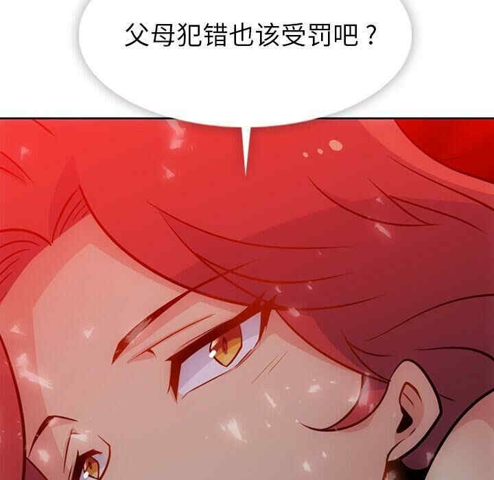 韩国漫画如此可爱的间谍韩漫_如此可爱的间谍-第33话在线免费阅读-韩国漫画-第104张图片
