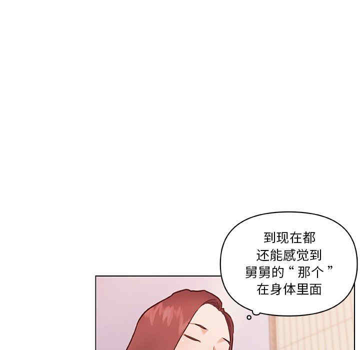 韩国漫画神似初恋的她/恋你如初恋韩漫_神似初恋的她/恋你如初恋-第56话在线免费阅读-韩国漫画-第39张图片