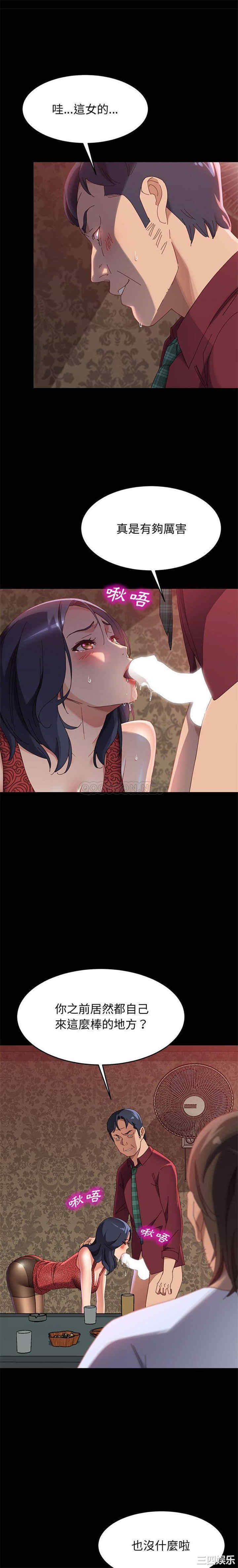 韩国漫画上门徒弟/美好的寄宿生活韩漫_上门徒弟/美好的寄宿生活-第37话在线免费阅读-韩国漫画-第2张图片