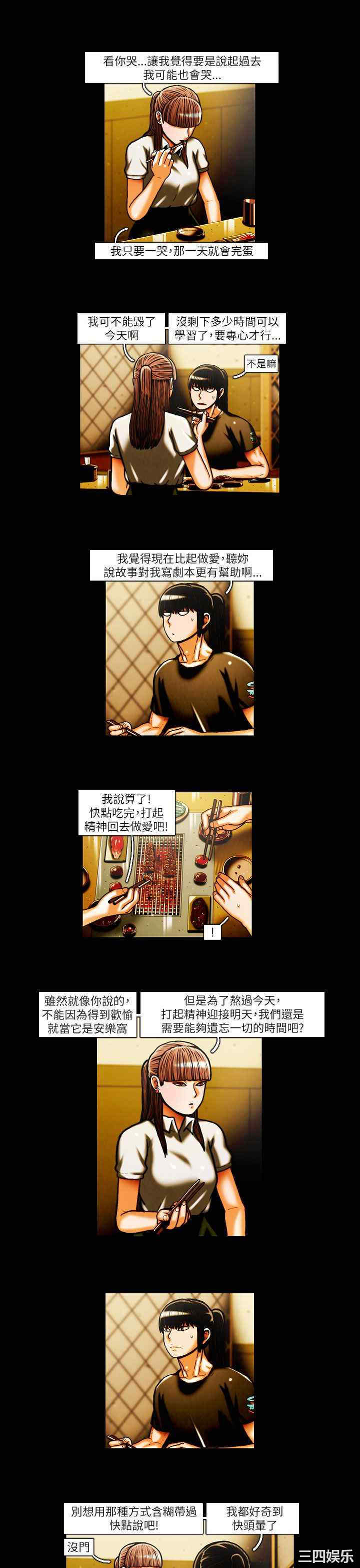 韩国漫画TEAM PLAY韩漫_TEAM PLAY-第26话在线免费阅读-韩国漫画-第4张图片