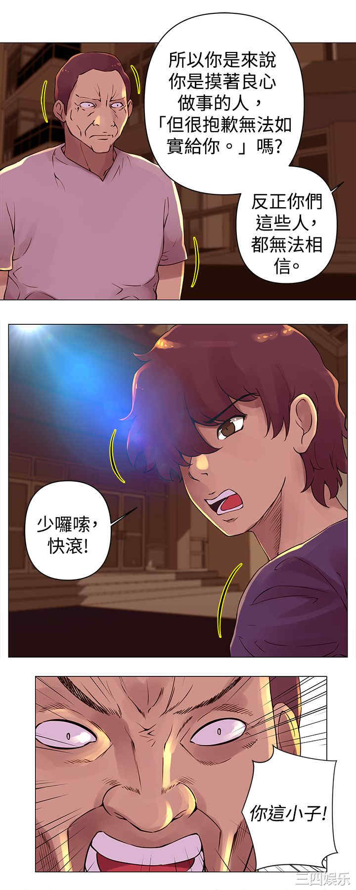 韩国漫画Commission韩漫_Commission-第28话在线免费阅读-韩国漫画-第11张图片
