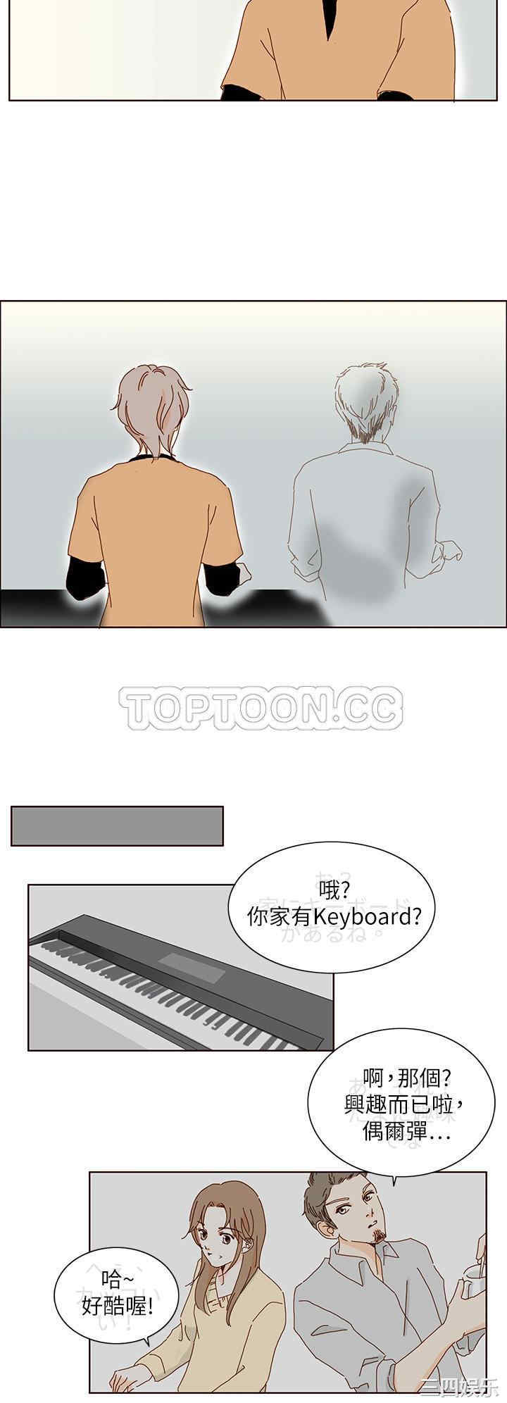韩国漫画惹人爱的你韩漫_惹人爱的你-第9话在线免费阅读-韩国漫画-第12张图片