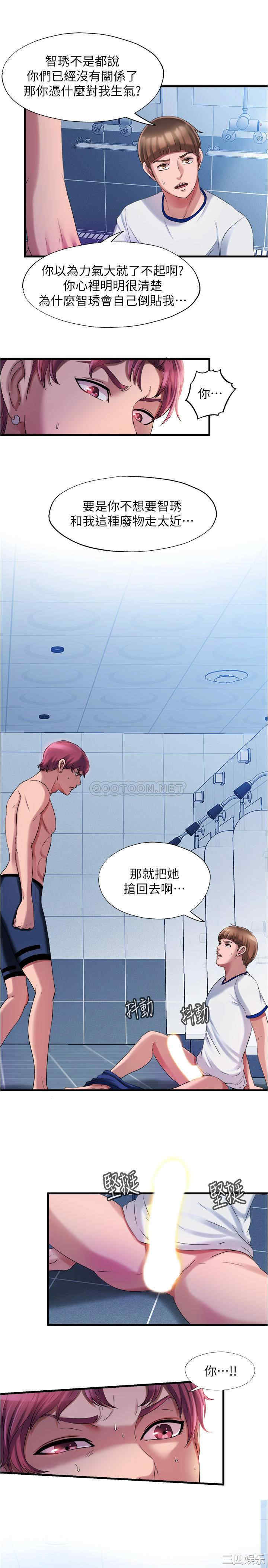 韩国漫画韩漫_满溢游泳池-第17话在线免费阅读-韩国漫画-第19张图片