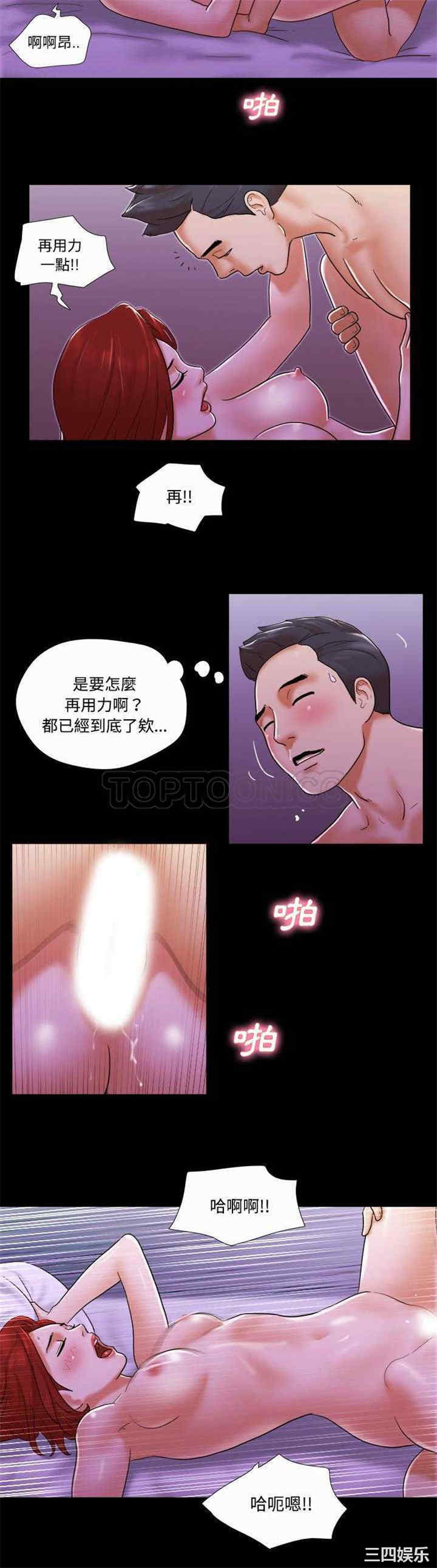 韩国漫画三人行韩漫_三人行-第20话在线免费阅读-韩国漫画-第9张图片