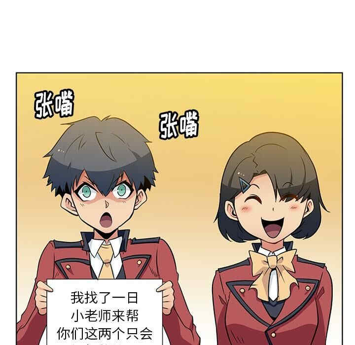 韩国漫画如此可爱的间谍韩漫_如此可爱的间谍-第21话在线免费阅读-韩国漫画-第62张图片
