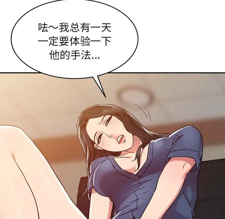 韩国漫画调阴妙手韩漫_调阴妙手-第3话在线免费阅读-韩国漫画-第7张图片