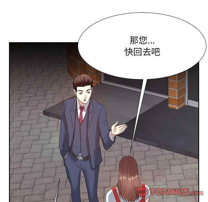 韩国漫画糖果恋人/甜心干爹韩漫_糖果恋人/甜心干爹-第8话在线免费阅读-韩国漫画-第57张图片