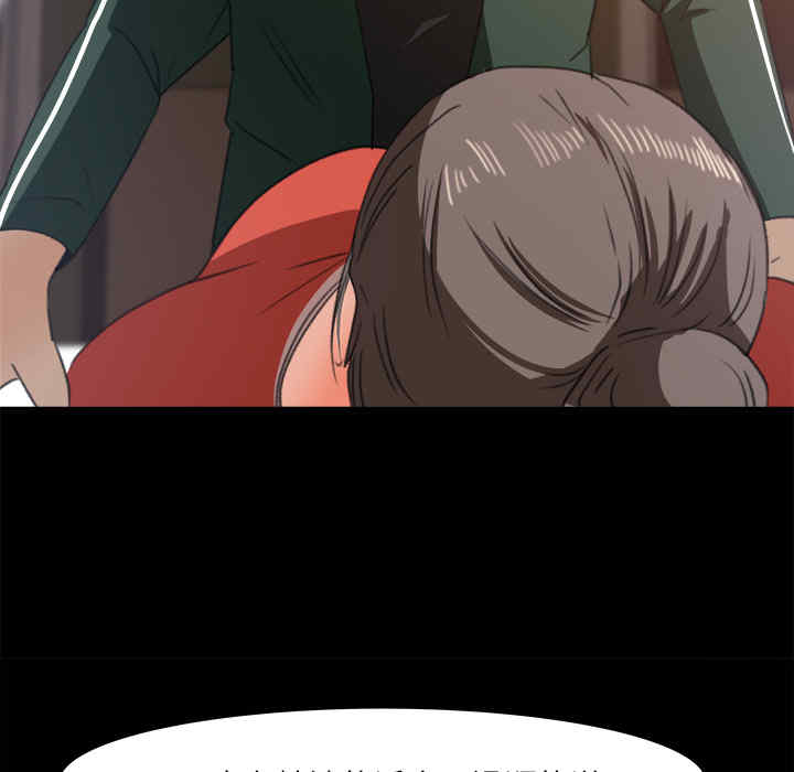 韩国漫画补习班绯闻/褪下青涩韩漫_补习班绯闻/褪下青涩-第12话在线免费阅读-韩国漫画-第75张图片