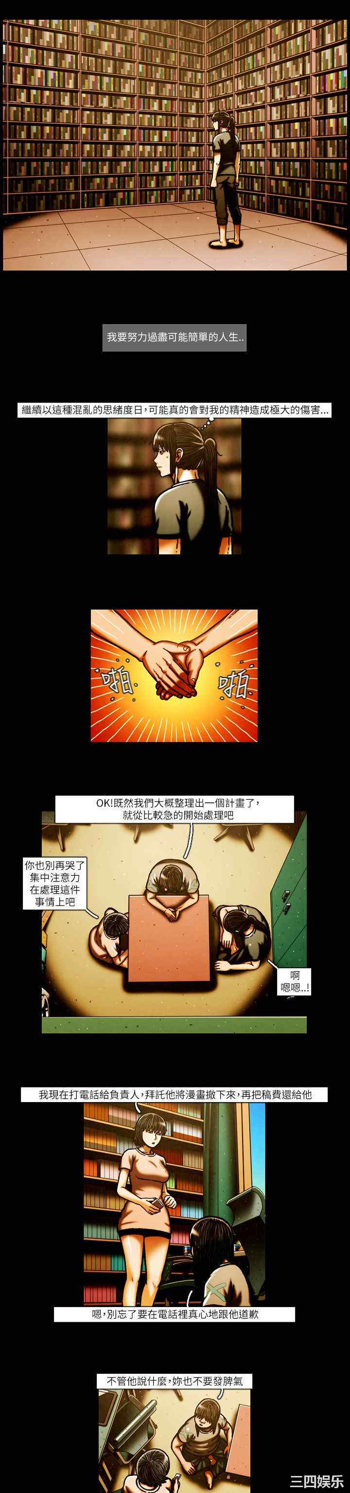 韩国漫画TEAM PLAY韩漫_TEAM PLAY-第51话在线免费阅读-韩国漫画-第9张图片