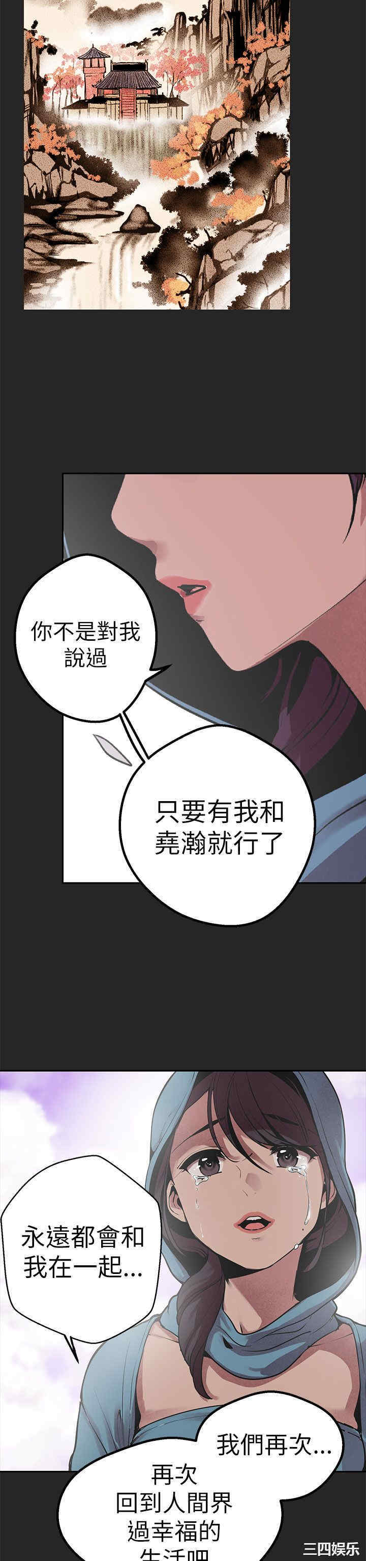 韩国漫画女神狩猎韩漫_女神狩猎-第46话在线免费阅读-韩国漫画-第20张图片