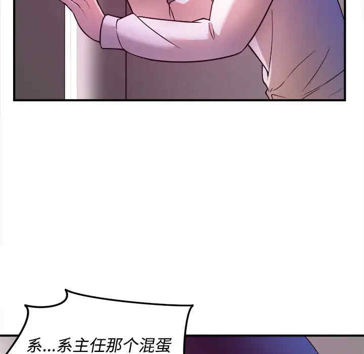 韩国漫画沉重的学分韩漫_沉重的学分-第2话在线免费阅读-韩国漫画-第30张图片