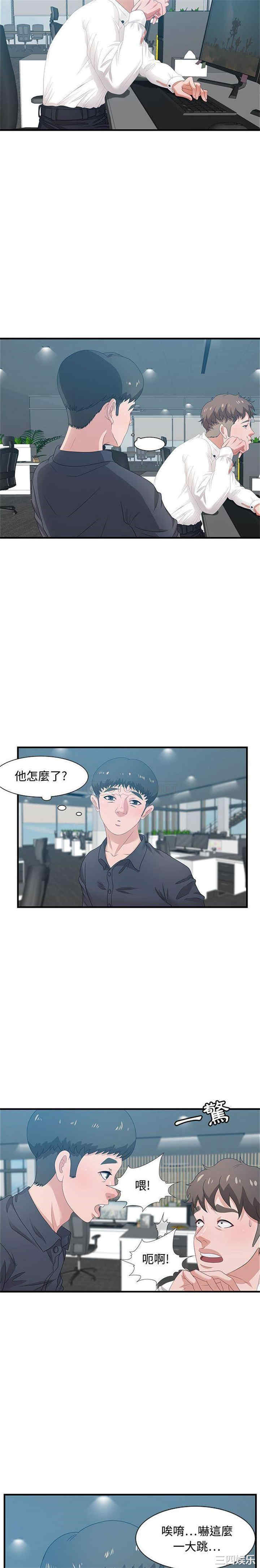 韩国漫画零距离聊天室韩漫_零距离聊天室-第19话在线免费阅读-韩国漫画-第14张图片