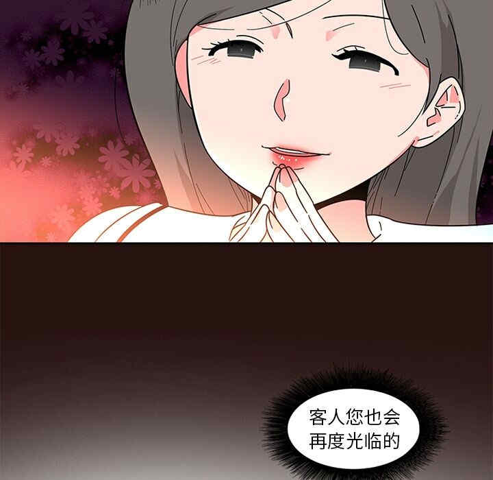 韩国漫画巧手妇产科韩漫_巧手妇产科-第6话在线免费阅读-韩国漫画-第32张图片