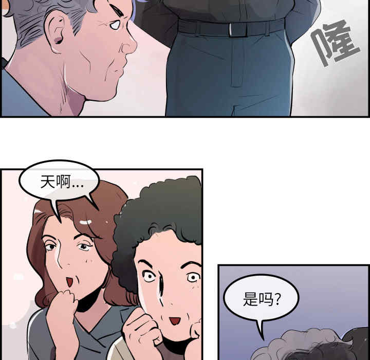 韩国漫画任何小姐韩漫_任何小姐-第31话在线免费阅读-韩国漫画-第79张图片
