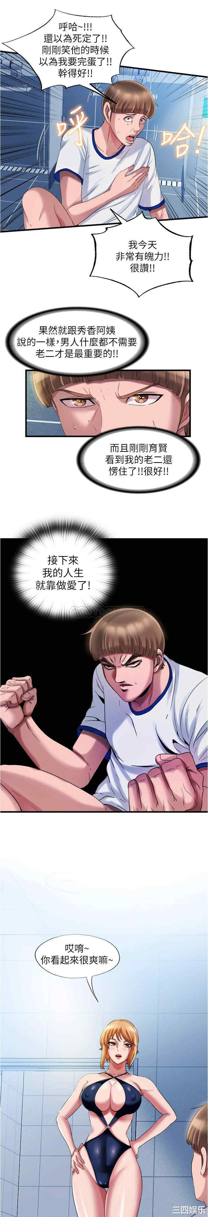 韩国漫画韩漫_满溢游泳池-第17话在线免费阅读-韩国漫画-第21张图片