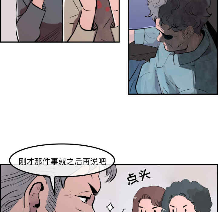 韩国漫画任何小姐韩漫_任何小姐-第31话在线免费阅读-韩国漫画-第80张图片