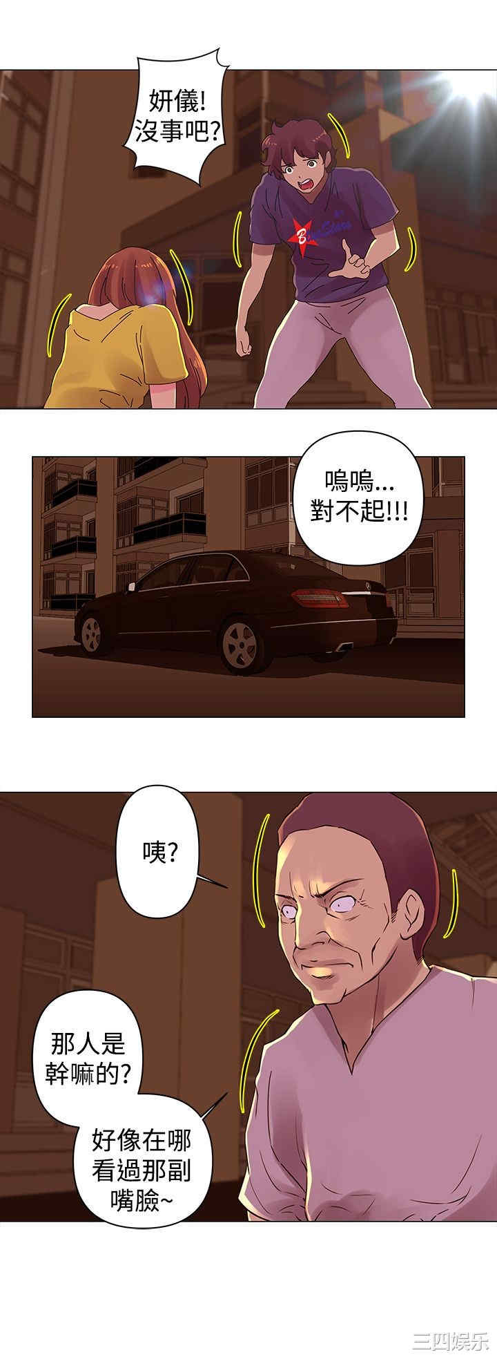 韩国漫画Commission韩漫_Commission-第28话在线免费阅读-韩国漫画-第13张图片