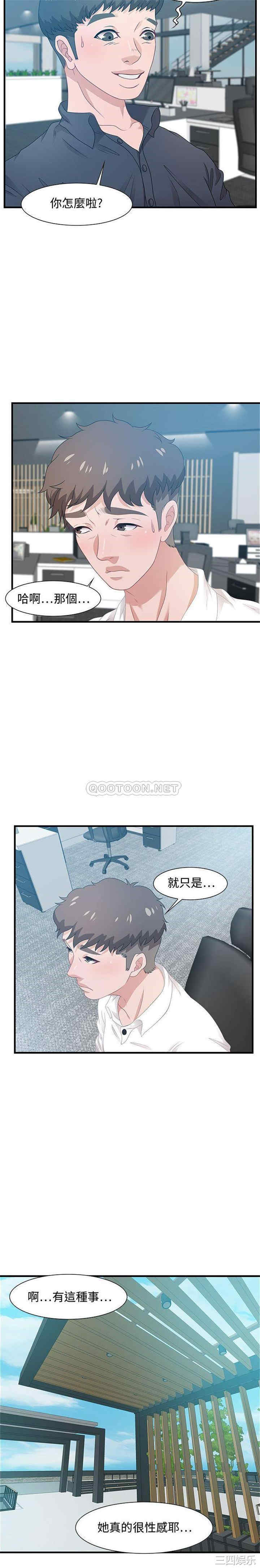 韩国漫画零距离聊天室韩漫_零距离聊天室-第19话在线免费阅读-韩国漫画-第15张图片