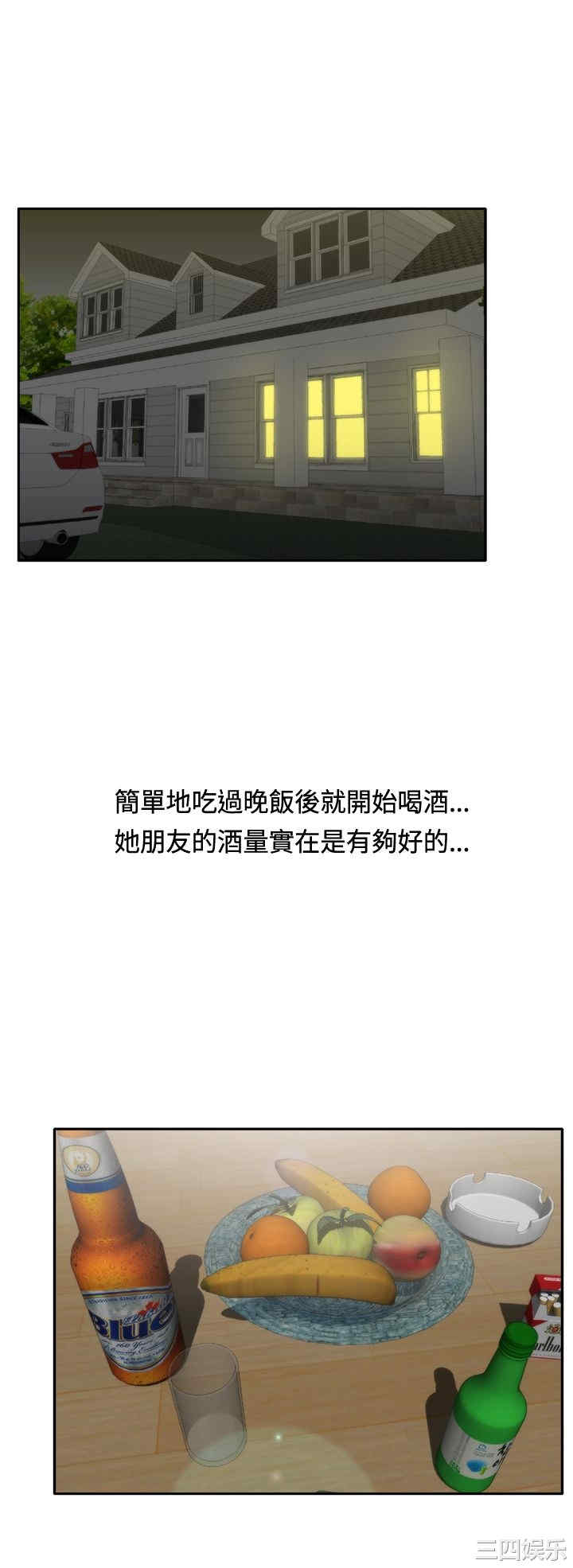 韩国漫画white girl韩漫_white girl-第20话在线免费阅读-韩国漫画-第20张图片