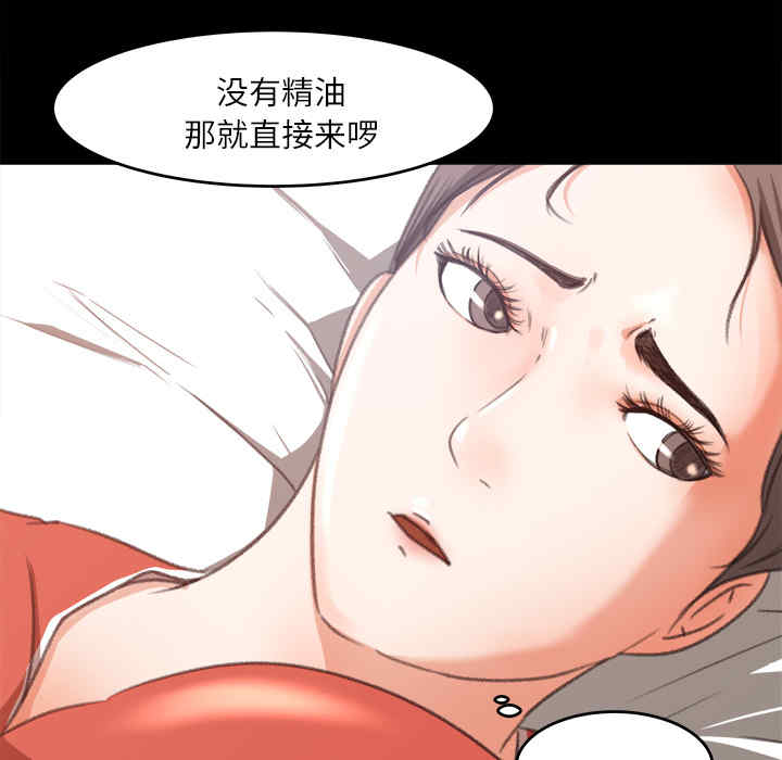 韩国漫画补习班绯闻/褪下青涩韩漫_补习班绯闻/褪下青涩-第12话在线免费阅读-韩国漫画-第77张图片