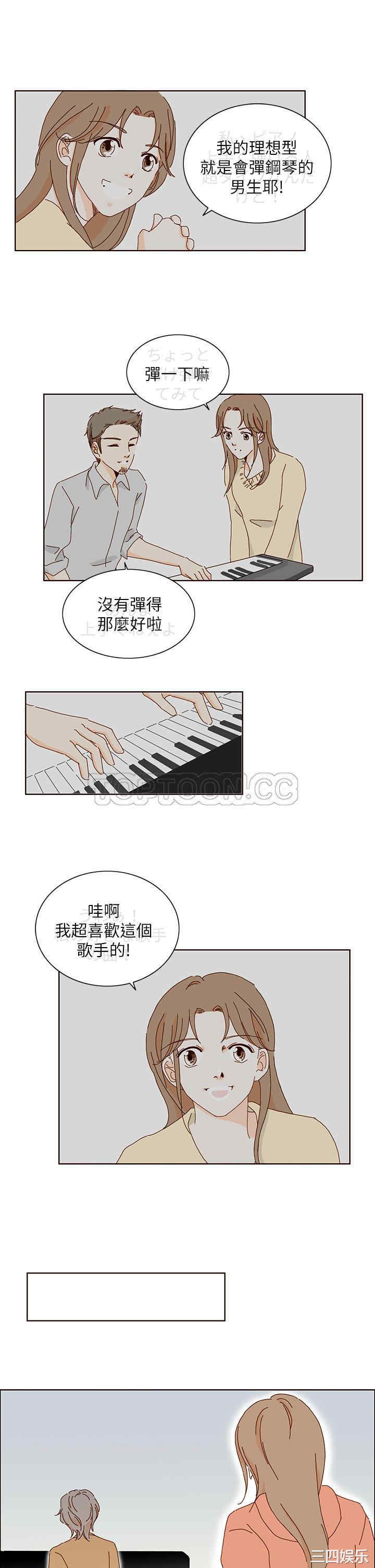 韩国漫画惹人爱的你韩漫_惹人爱的你-第9话在线免费阅读-韩国漫画-第13张图片