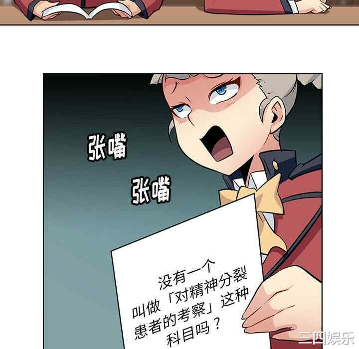 韩国漫画如此可爱的间谍韩漫_如此可爱的间谍-第21话在线免费阅读-韩国漫画-第64张图片