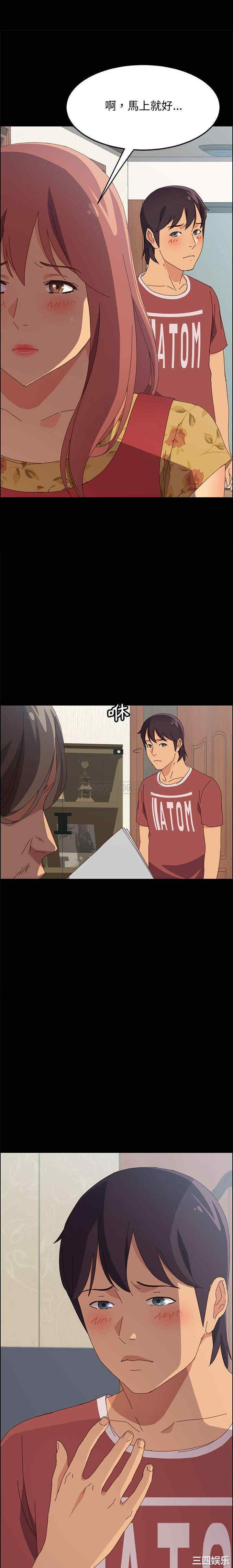 韩国漫画上门徒弟/美好的寄宿生活韩漫_上门徒弟/美好的寄宿生活-第19话在线免费阅读-韩国漫画-第1张图片