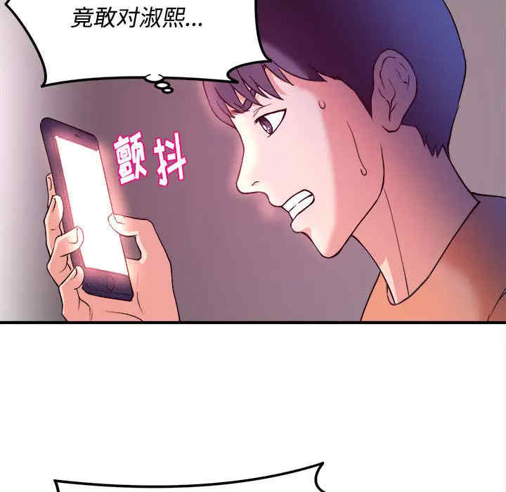 韩国漫画沉重的学分韩漫_沉重的学分-第2话在线免费阅读-韩国漫画-第31张图片
