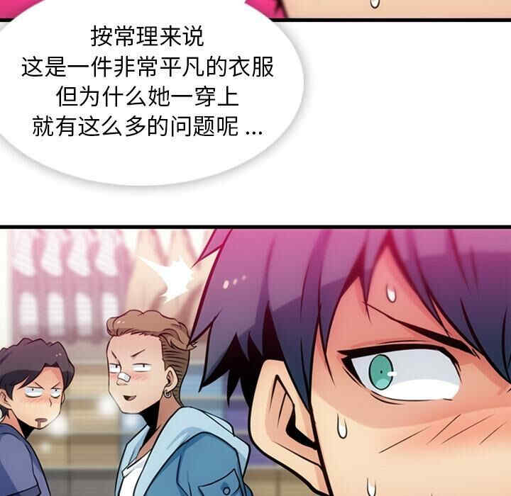 韩国漫画如此可爱的间谍韩漫_如此可爱的间谍-第11话在线免费阅读-韩国漫画-第41张图片