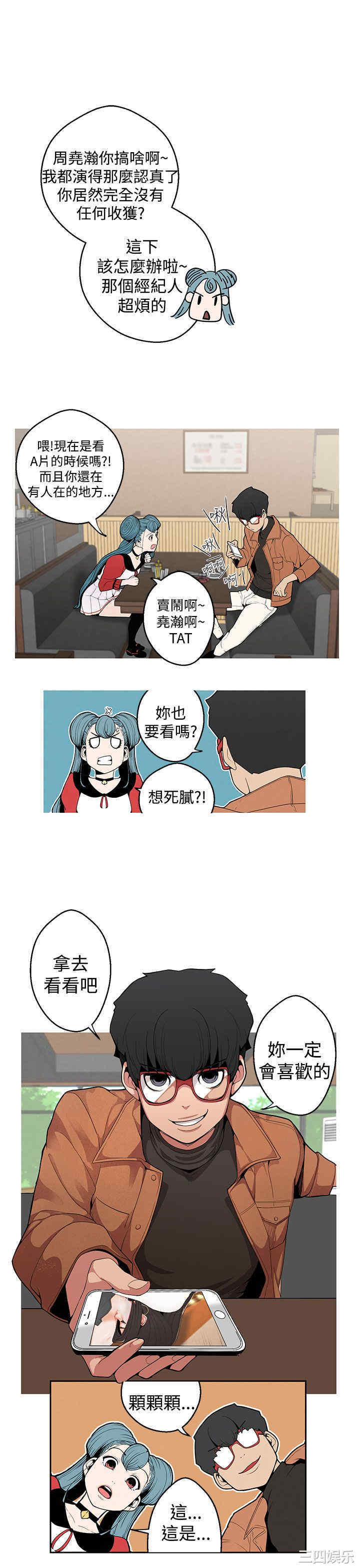 韩国漫画女神狩猎韩漫_女神狩猎-第5话在线免费阅读-韩国漫画-第15张图片