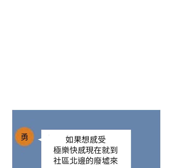韩国漫画娜娜变身记韩漫_娜娜变身记-第36话在线免费阅读-韩国漫画-第12张图片
