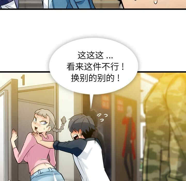 韩国漫画如此可爱的间谍韩漫_如此可爱的间谍-第11话在线免费阅读-韩国漫画-第42张图片