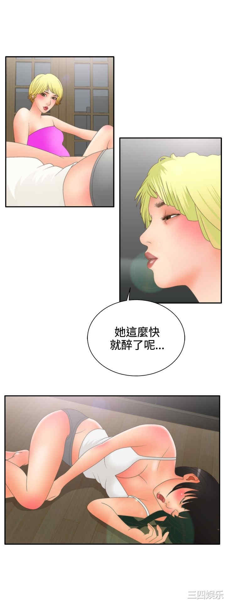 韩国漫画white girl韩漫_white girl-第20话在线免费阅读-韩国漫画-第21张图片